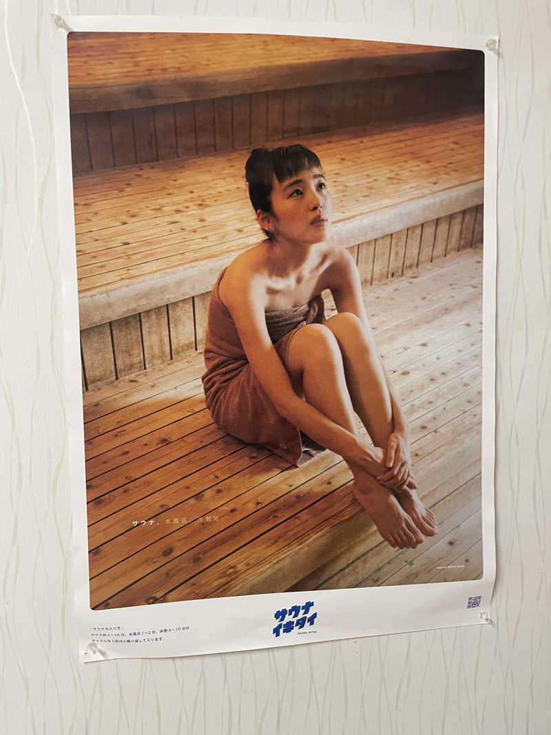 k.さんのアグリ工房まあぶのサ活写真