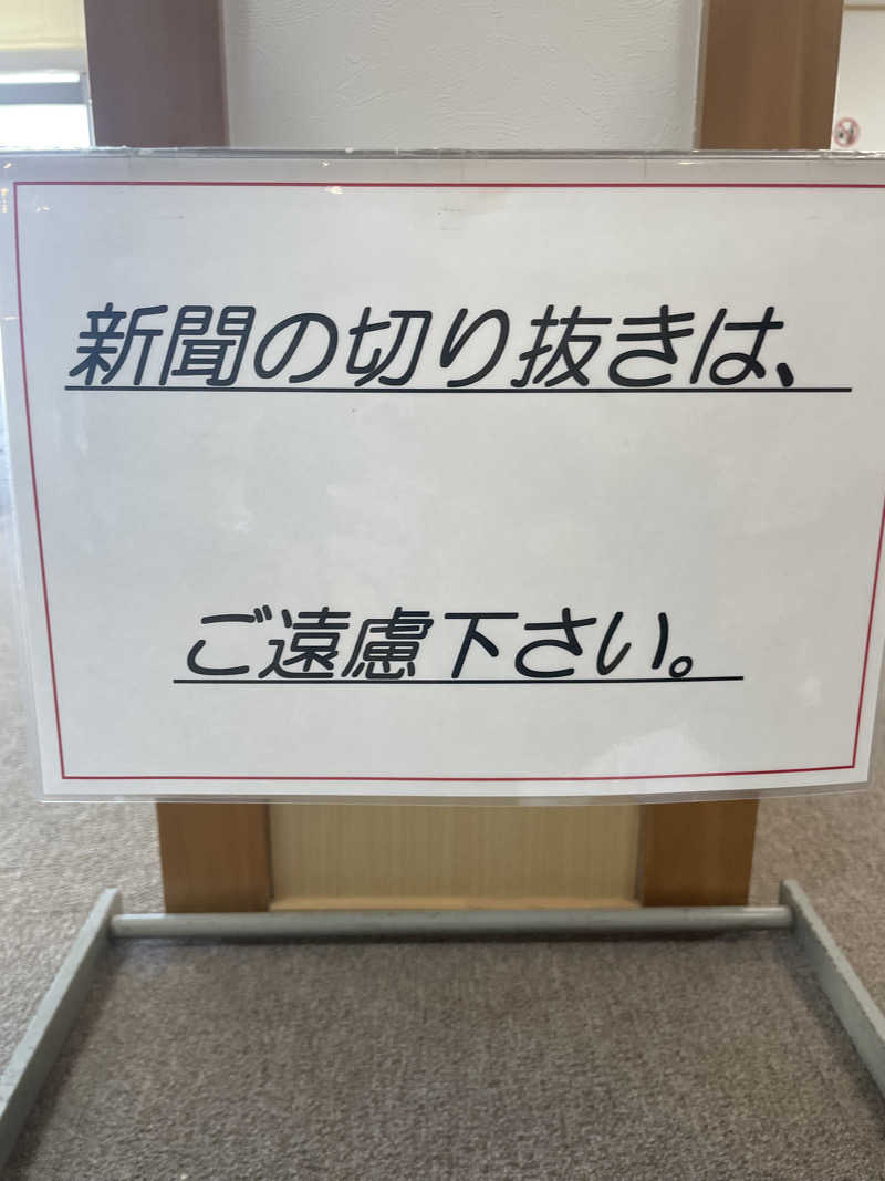 k.さんの北村温泉ホテルのサ活写真