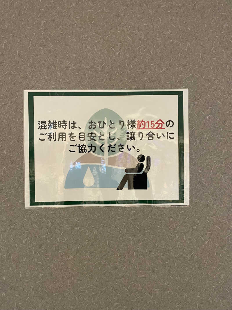 k.さんのキトウシの森きとろんのサ活写真