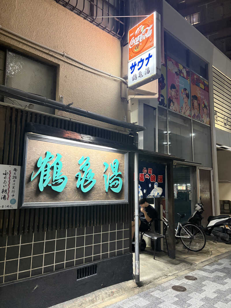 Ooki Shoriさんの鶴亀湯のサ活写真