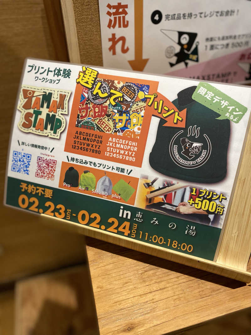 やまやまさんの岐阜各務原 恵みの湯のサ活写真