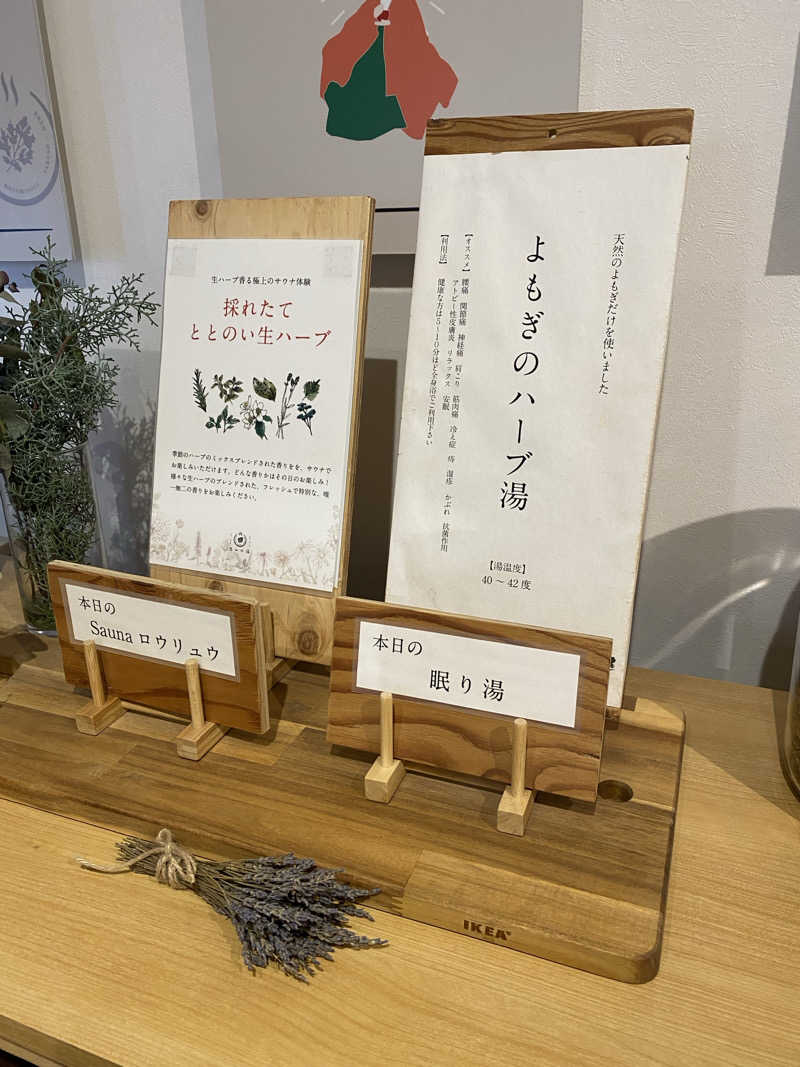 やまやまさんの岐阜各務原 恵みの湯のサ活写真