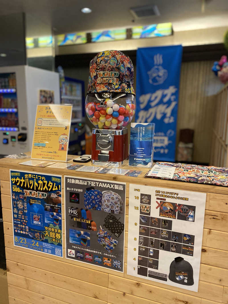 やまやまさんのなにわ健康ランド 湯〜トピアのサ活写真