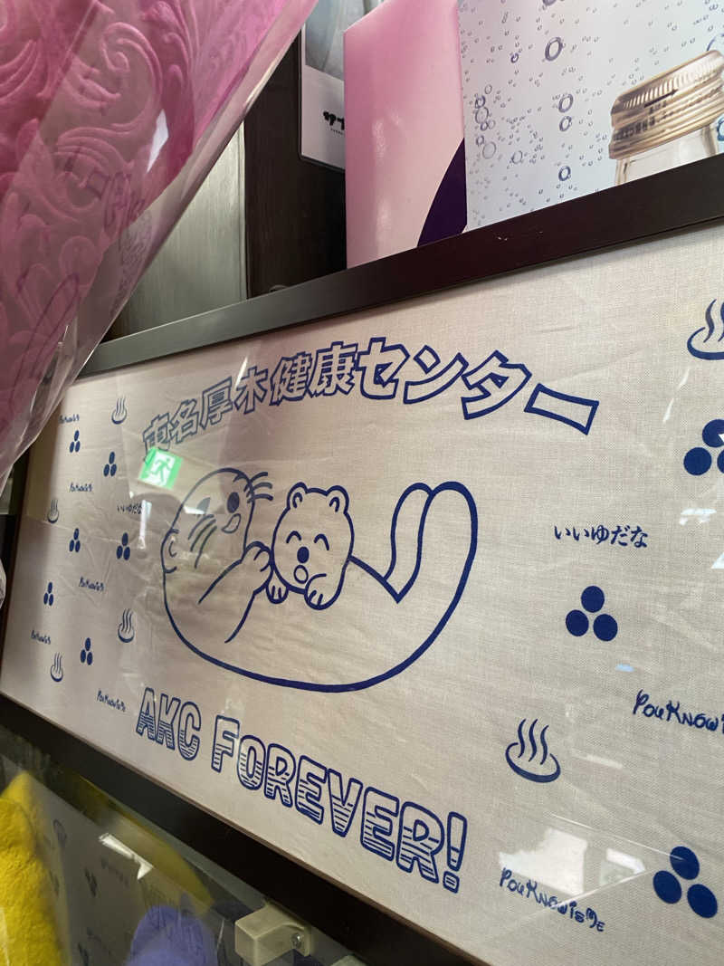 やまやまさんの湯乃泉 東名厚木健康センターのサ活写真
