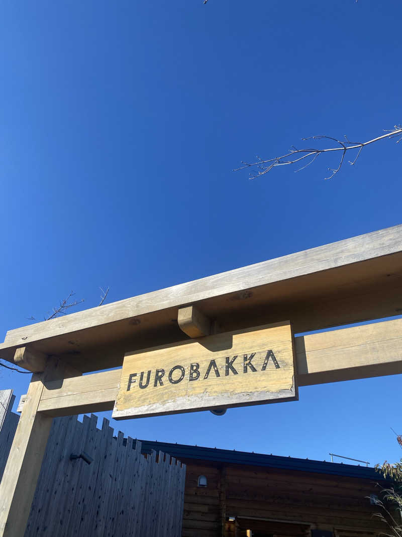 やまやまさんの湯屋 FUROBAKKA(フロバッカ)のサ活写真