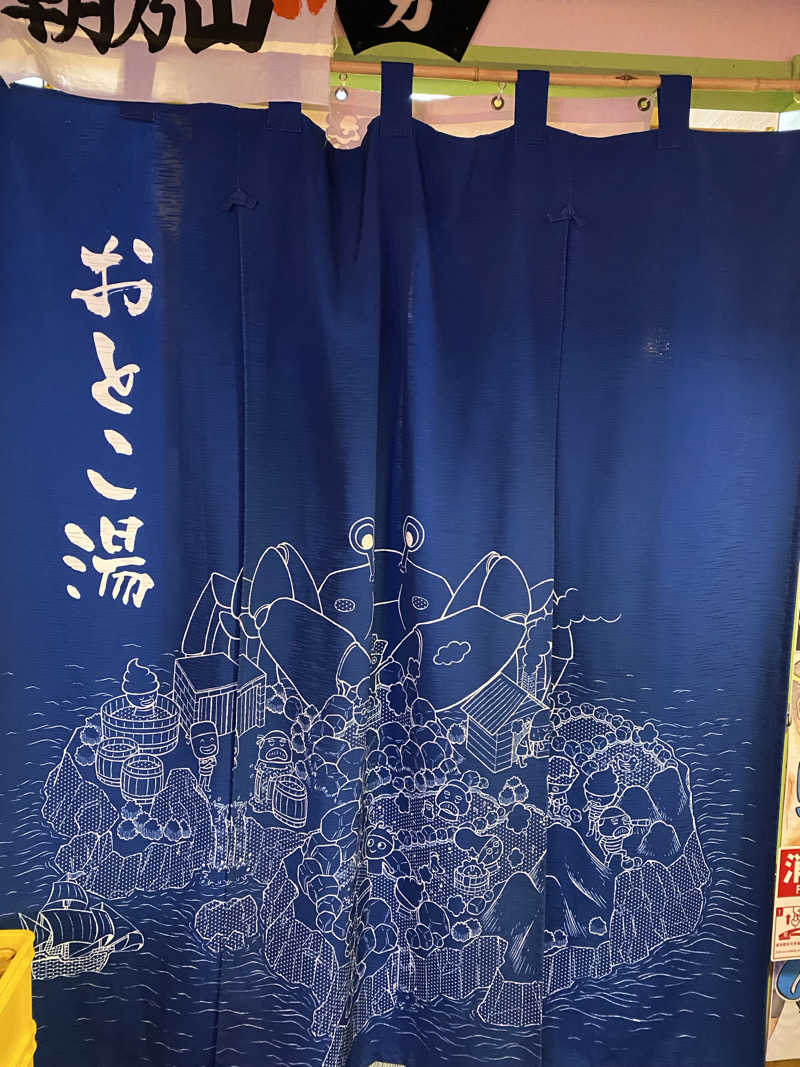 やまやまさんの天然温泉 海王のサ活写真