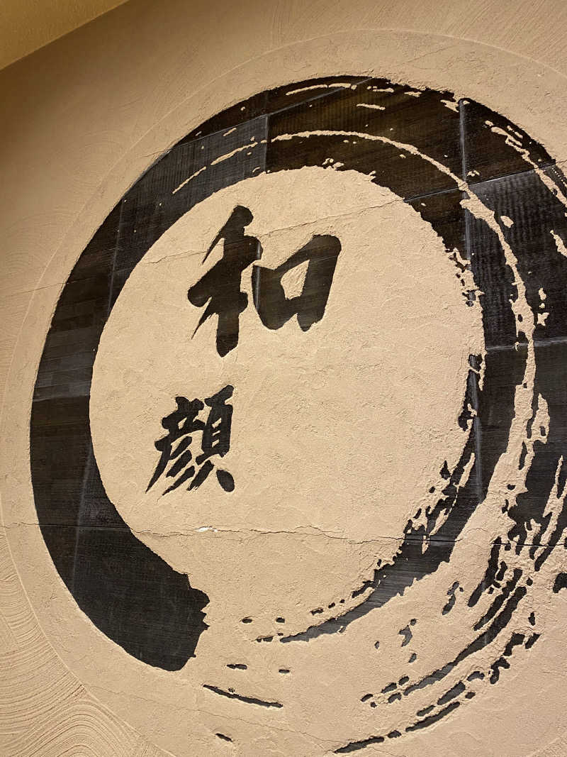 やまやまさんの美人の湯 しろとり かみほの湯のサ活写真