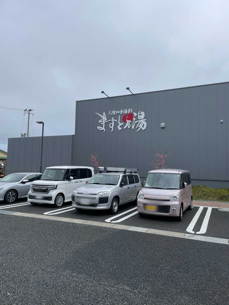 エビおさんの三陸四季湯彩ますと乃湯のサ活写真