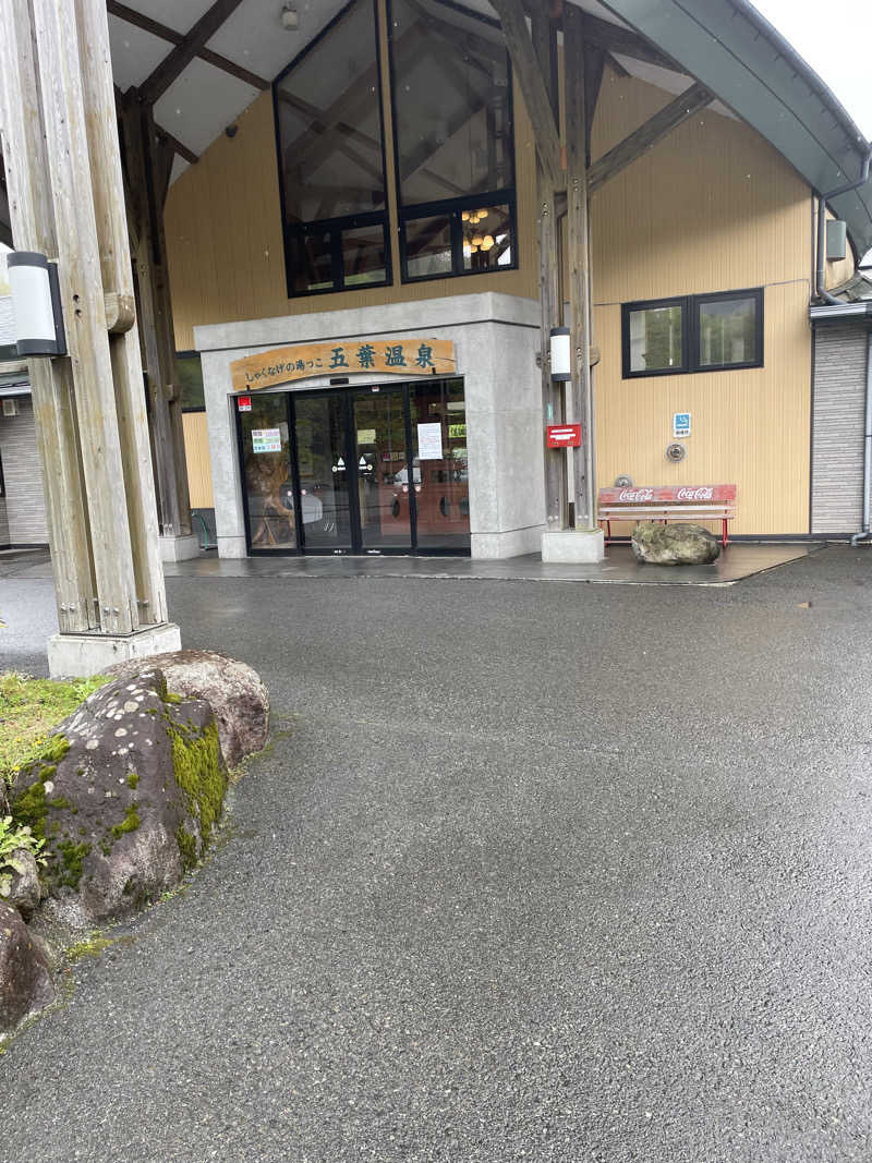 エビおさんのしゃくなげの湯っこ 五葉温泉のサ活写真