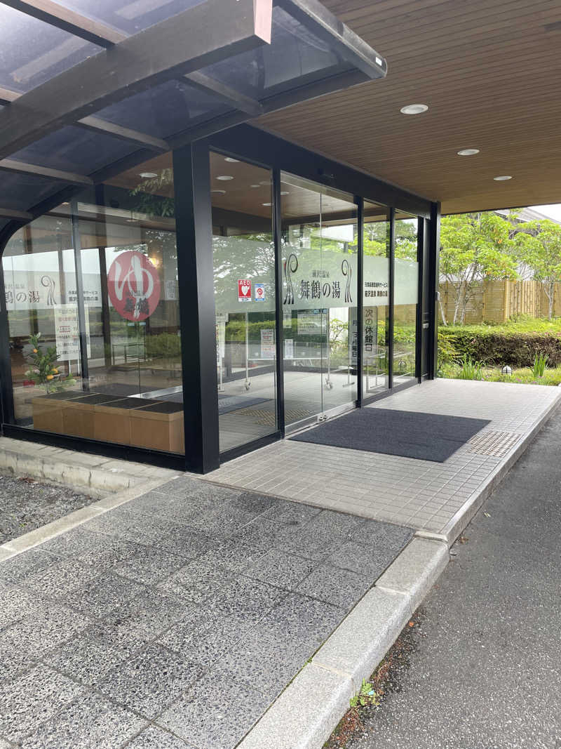 エビおさんの舞鶴の湯のサ活写真