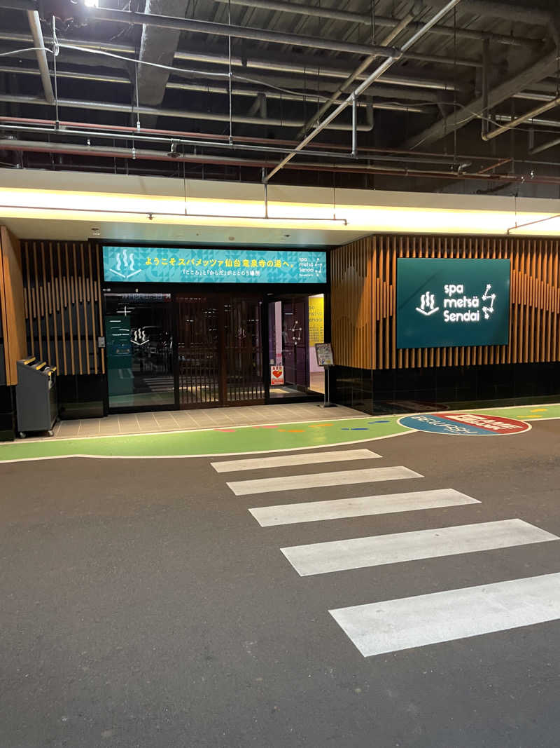 エビおさんのスパメッツァ 仙台 竜泉寺の湯のサ活写真