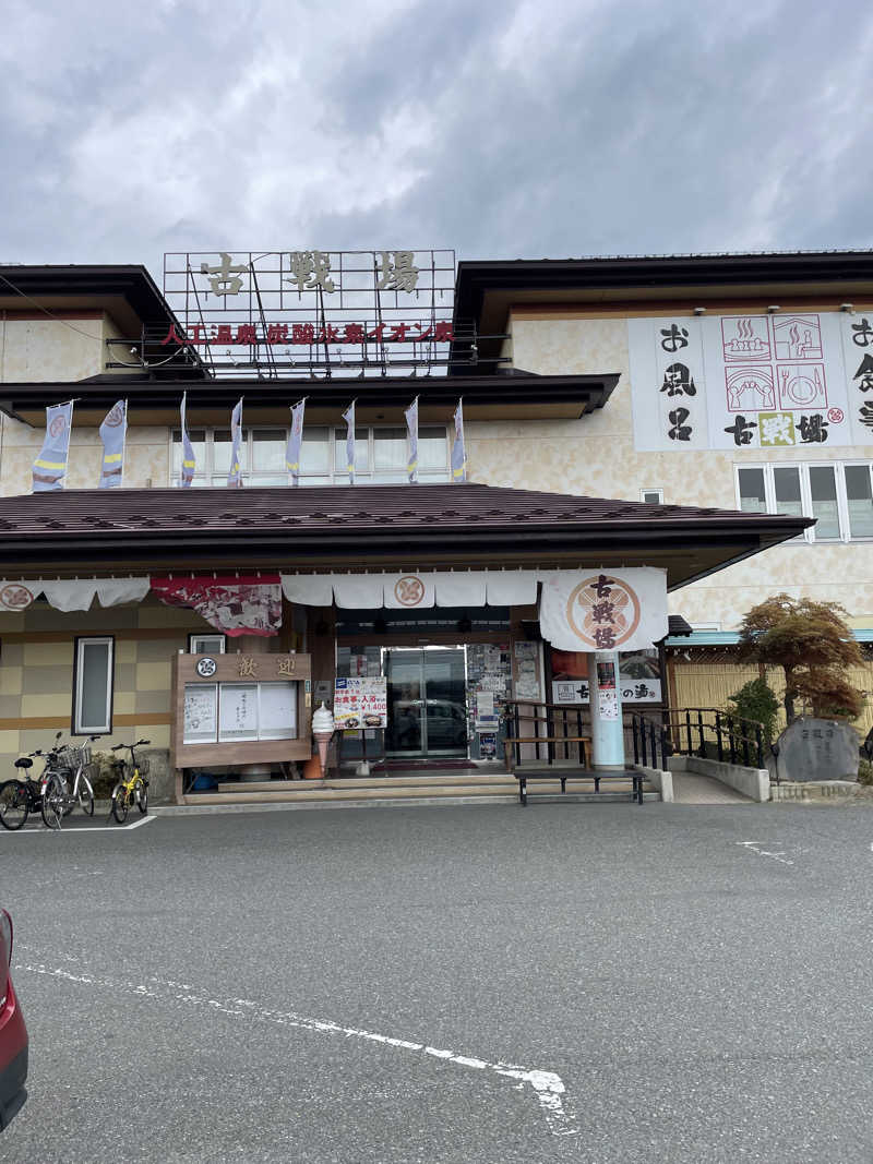 エビおさんの古戦場のサ活写真