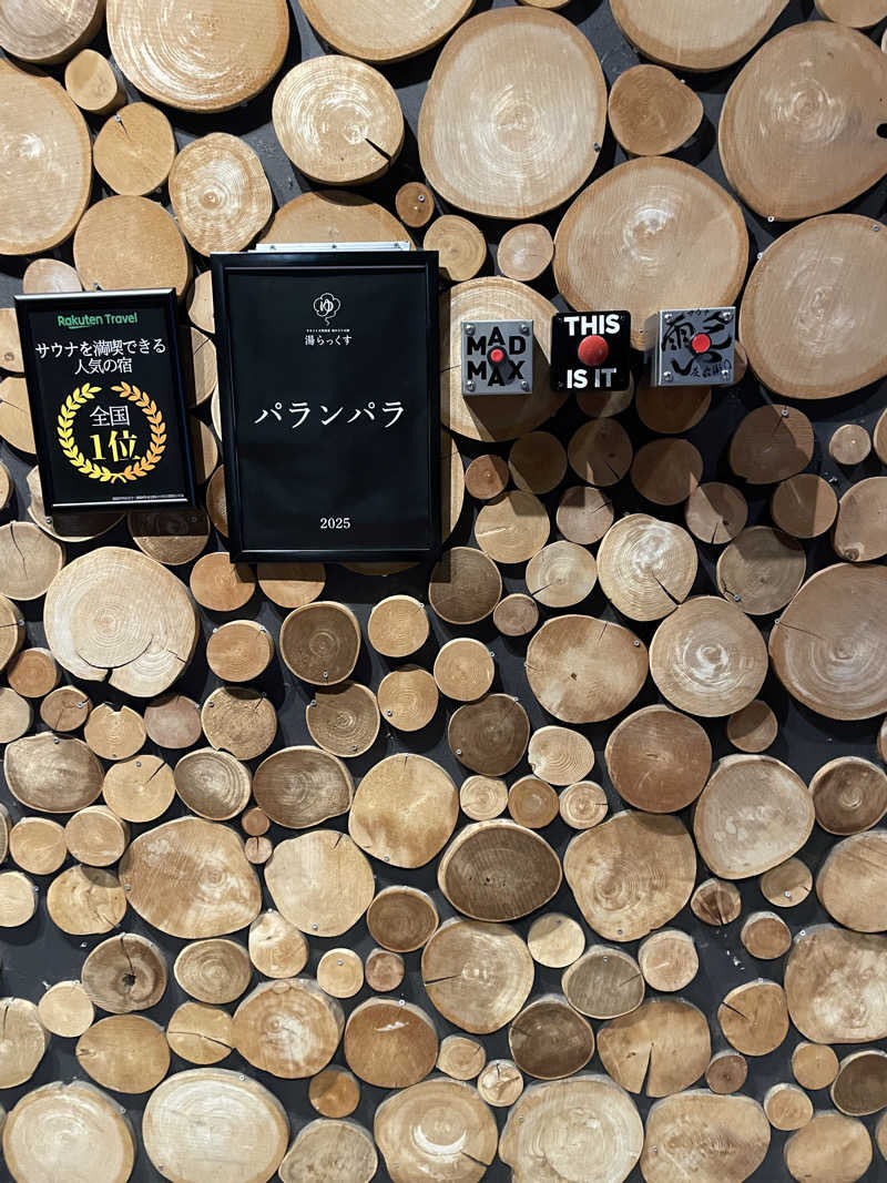 エビおさんのサウナと天然温泉 湯らっくすのサ活写真