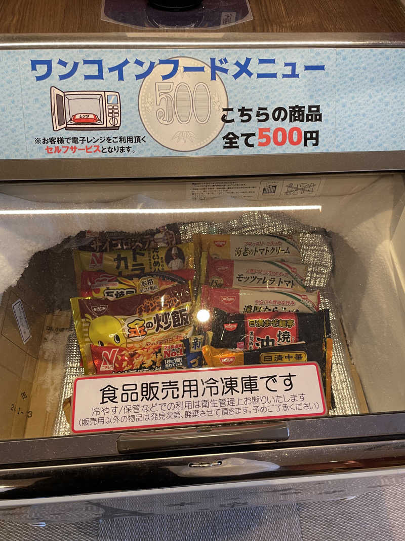 エビおさんの駅前人工温泉 とぽす 仙台駅西口のサ活写真