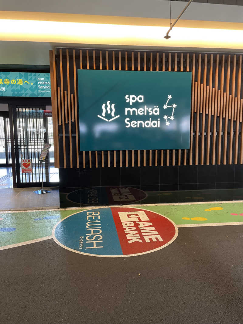 エビおさんのスパメッツァ 仙台 竜泉寺の湯のサ活写真