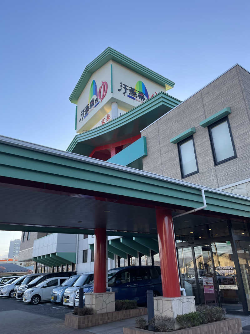 エビおさんの汗蒸幕のゆのサ活写真