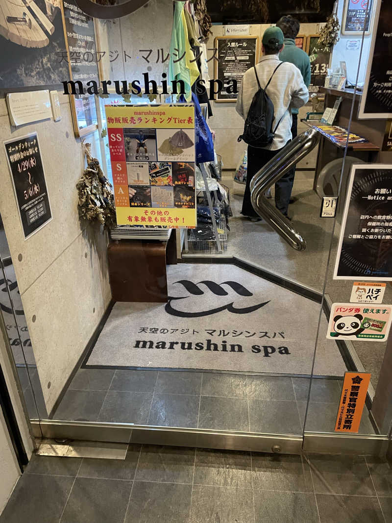 エビおさんの天空のアジト マルシンスパのサ活写真