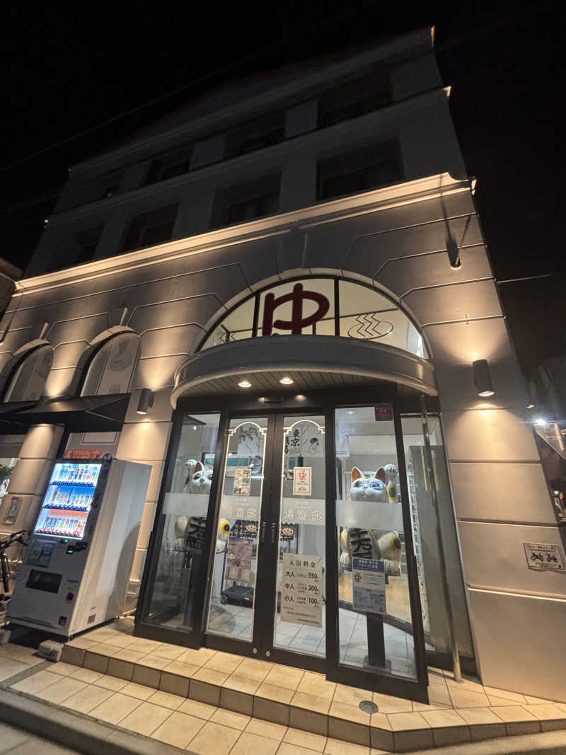 マサさんの練馬湯遊邸 松の湯のサ活写真