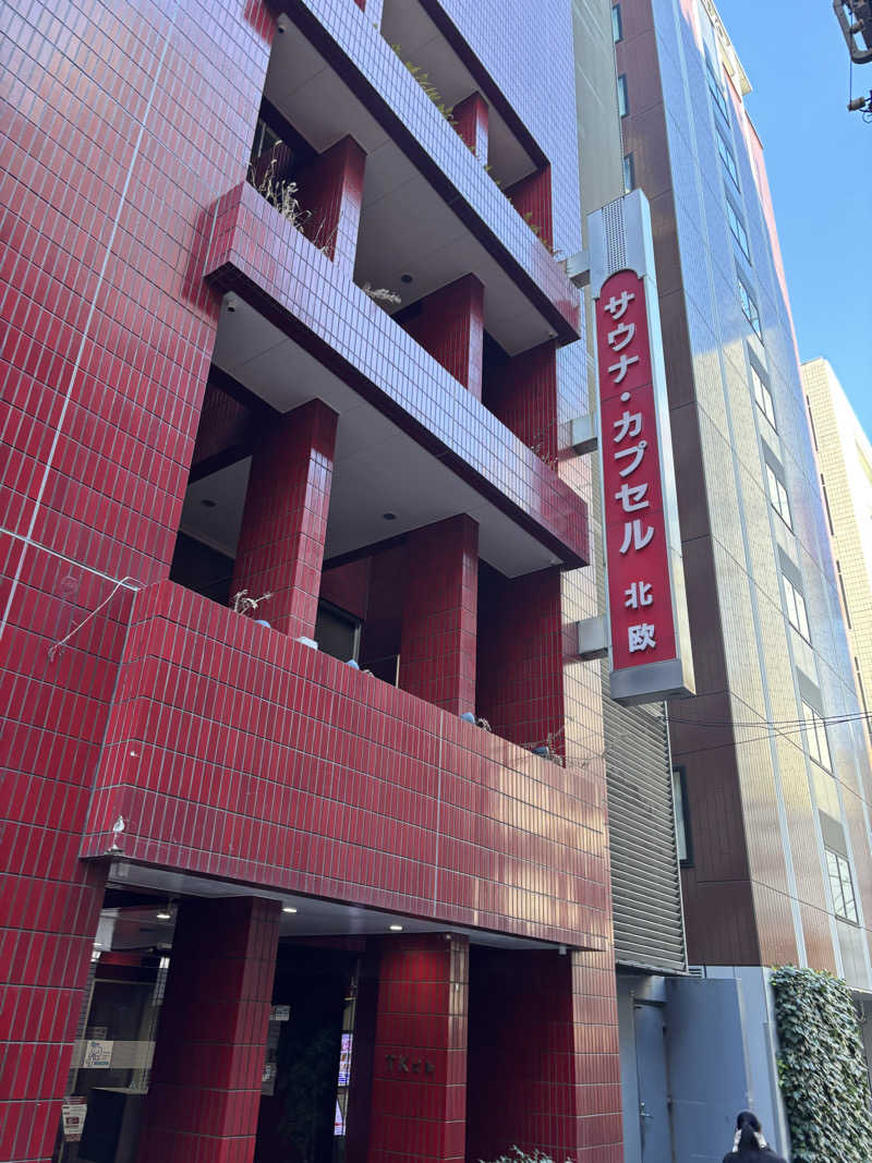 edajimaさんのサウナ&カプセルホテル 北欧のサ活写真