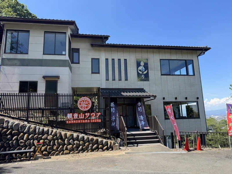 SNASさんの観音山サウナ蒸寺のサ活写真