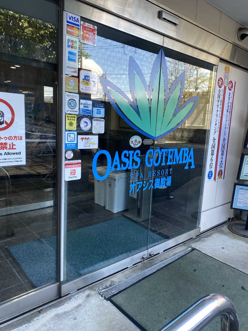 なかちさんのスパリゾート オアシス御殿場のサ活写真