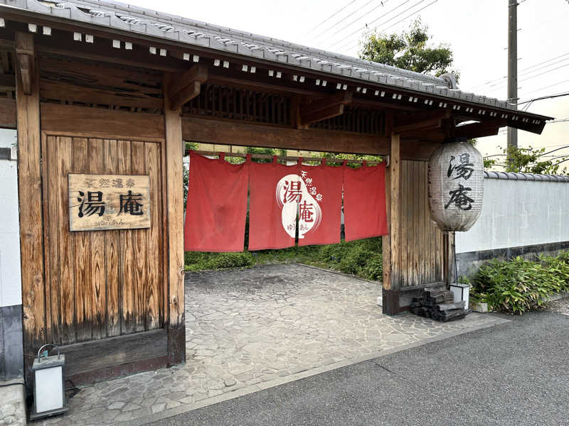 とんとんさんの天然温泉湯庵のサ活写真