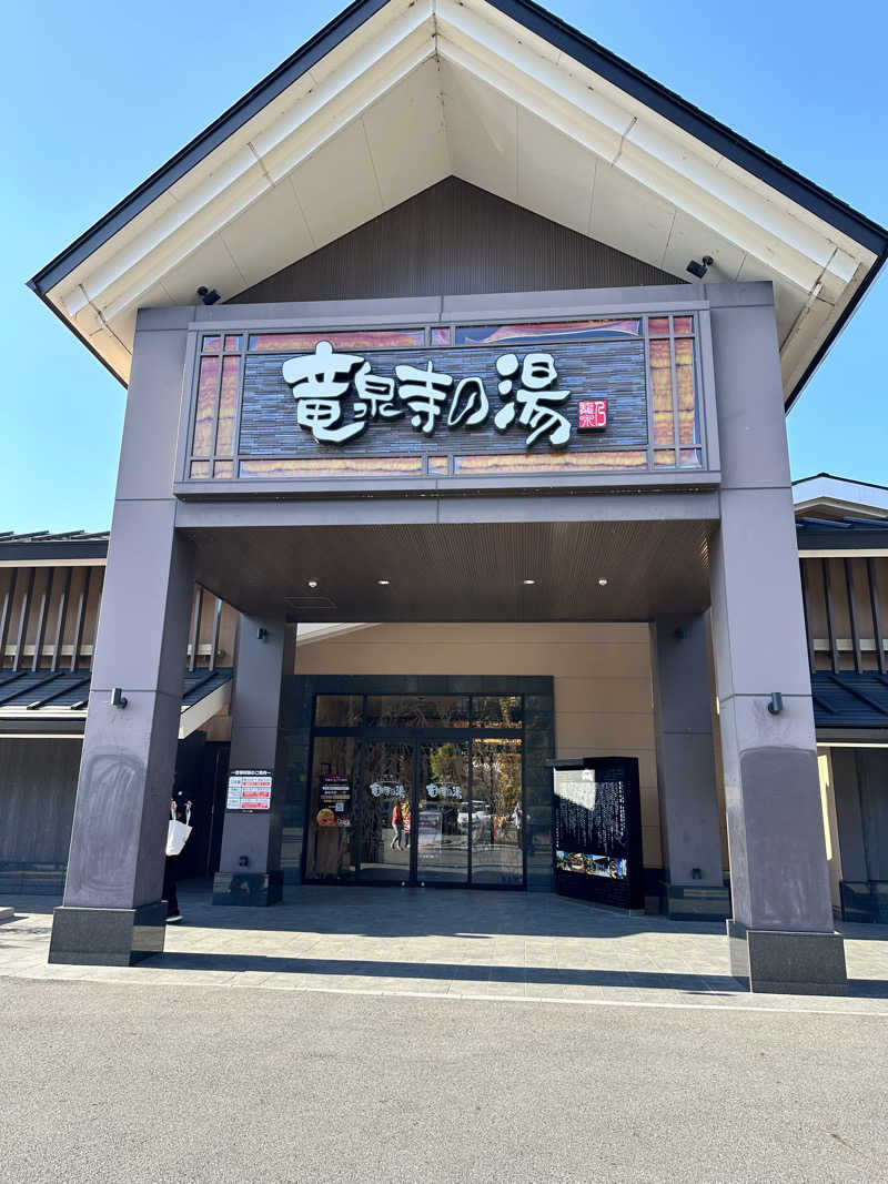 とんとんさんの天空SPA HILLS 竜泉寺の湯 名古屋守山本店のサ活写真