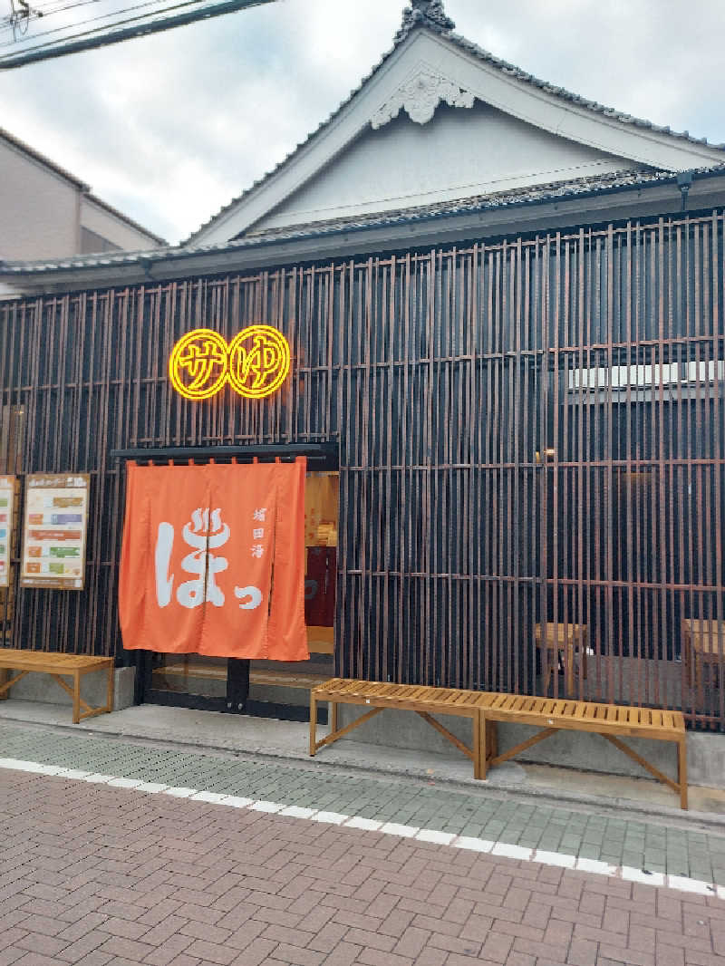 たけしさんの堀田湯のサ活写真