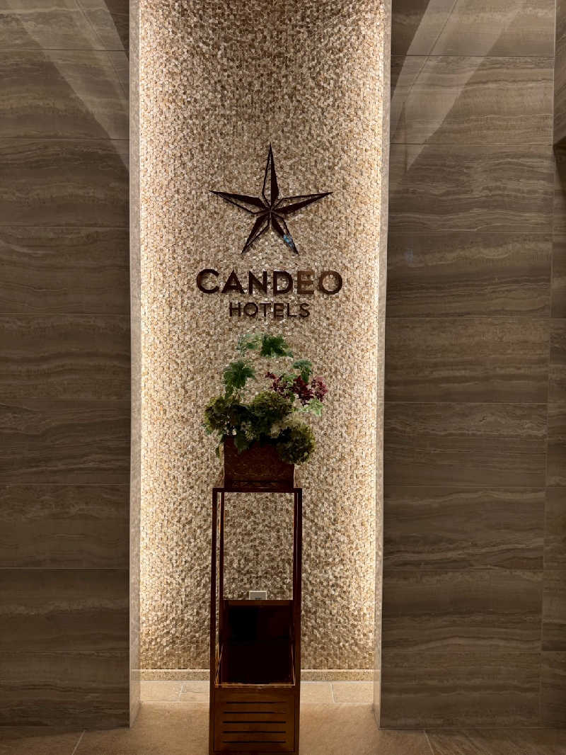 たけしさんのカンデオホテルズ宇都宮のサ活写真