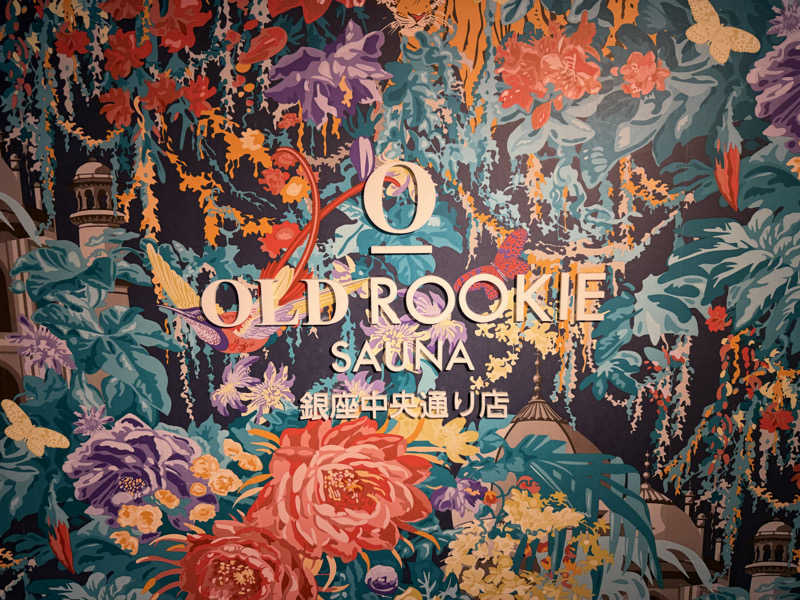 pchixxxさんのオールドルーキーサウナ銀座中央通り店のサ活写真