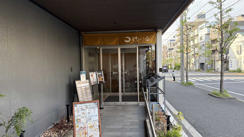 孤独のSaunnerさんの朝日湯源泉ゆいるのサ活写真