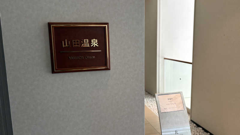 孤独のSaunnerさんのルネッサンス リゾート オキナワ 山田温泉のサ活写真