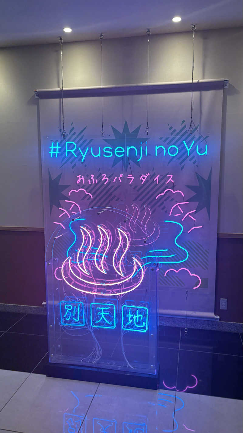 孤独のSaunnerさんのスパメッツァ おおたか 竜泉寺の湯のサ活写真