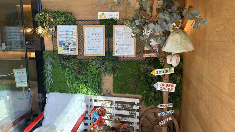 孤独のSaunnerさんのおふろcafé かりんの湯のサ活写真