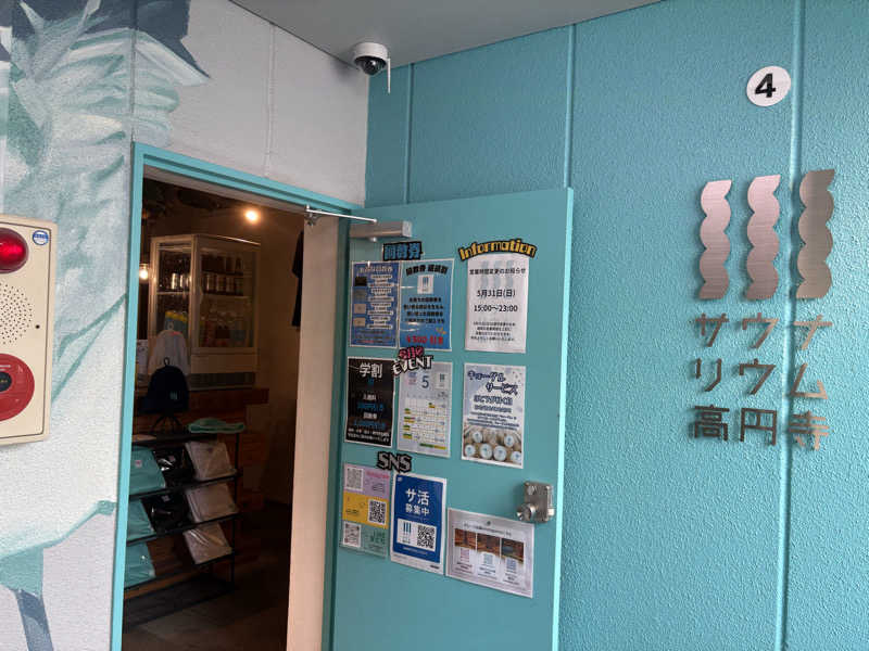 孤独のSaunnerさんのサウナリウム高円寺のサ活写真