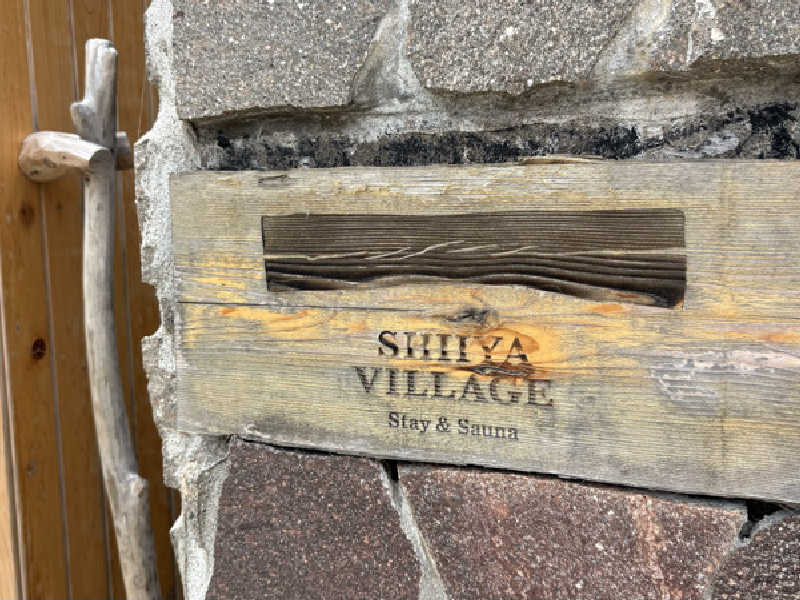 SHIIYA VILLAGE[柏崎市]のサ活（サウナ記録・口コミ感想）一覧