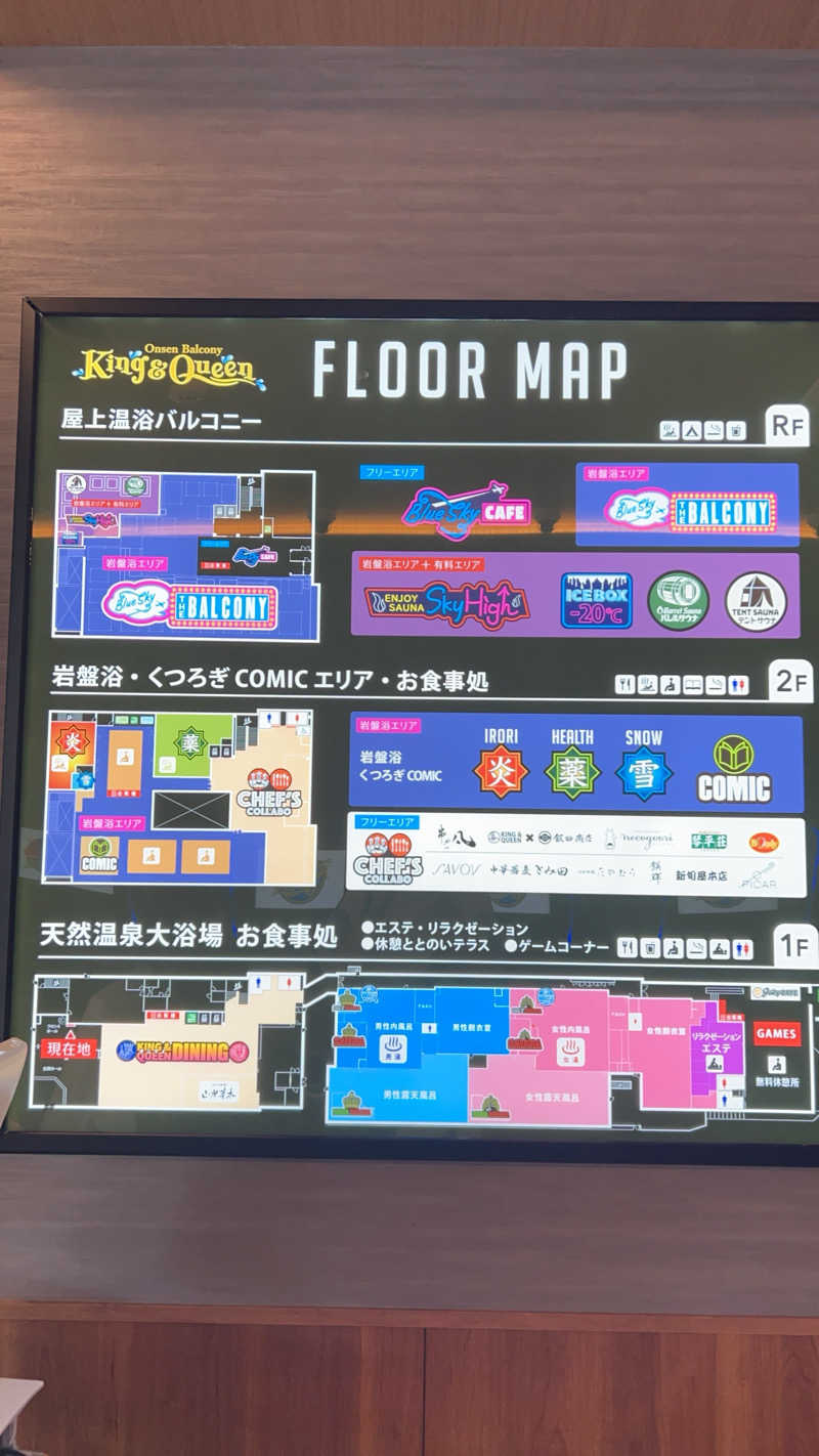 kuｰni.さんの温泉バルコニー キング&クイーンのサ活写真