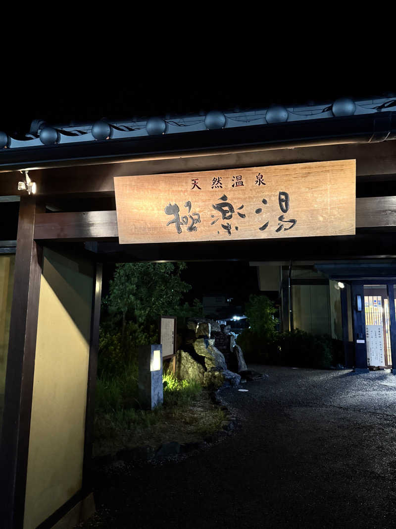 kokokoさんの極楽湯 津店のサ活写真