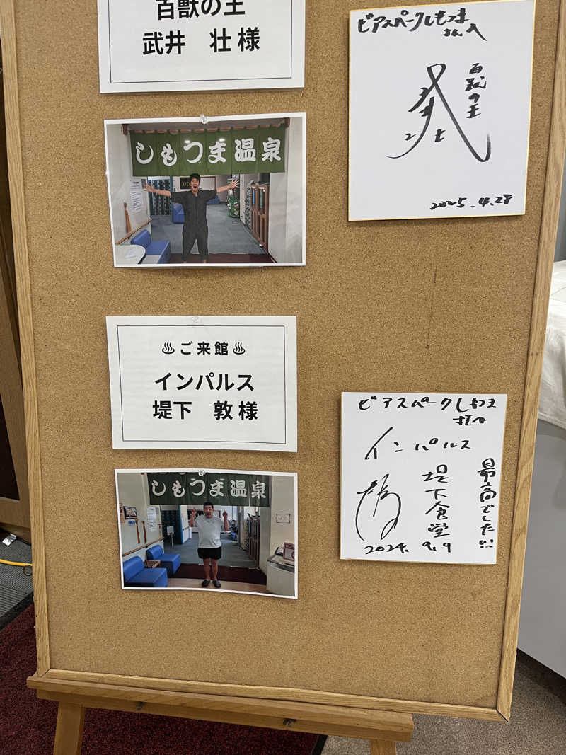 chillaxさんのビアスパークしもつまのサ活写真