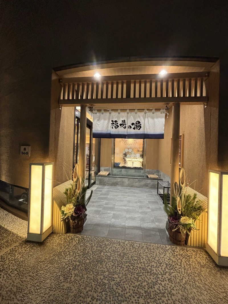 まこさんの福寿の湯のサ活写真