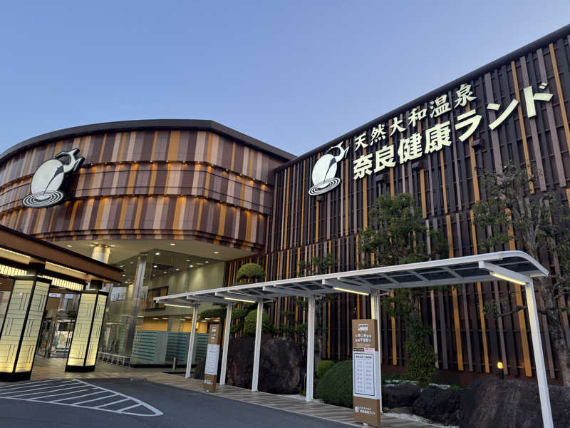 マーラーカオさんの奈良健康ランドのサ活写真