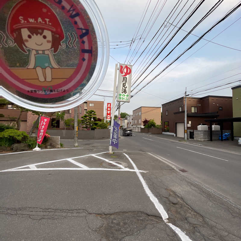 ＂蒸人＂まけ（はち）さんの月見湯のサ活写真