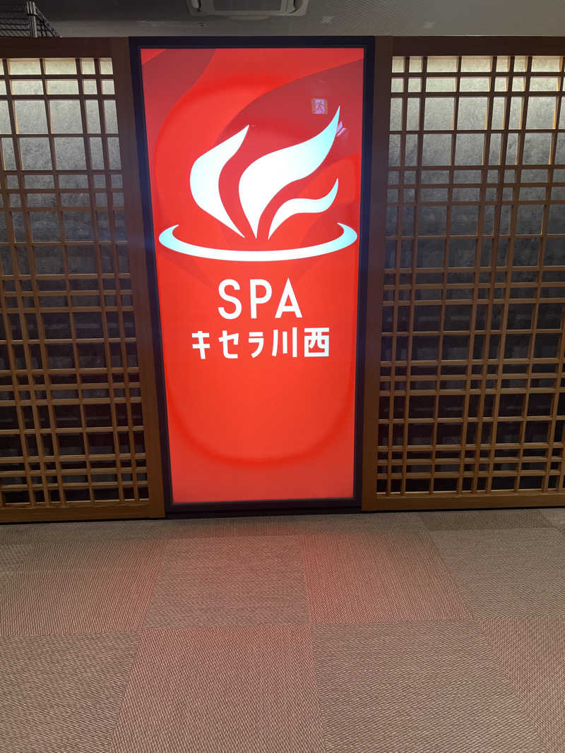 ととのりさんのSPAキセラ川西のサ活写真