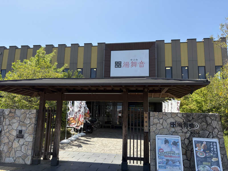 satoCさんの天然温泉 湯舞音 龍ケ崎店のサ活写真