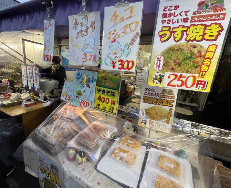 ユウコ・デラックスさんの喜盛の湯のサ活写真