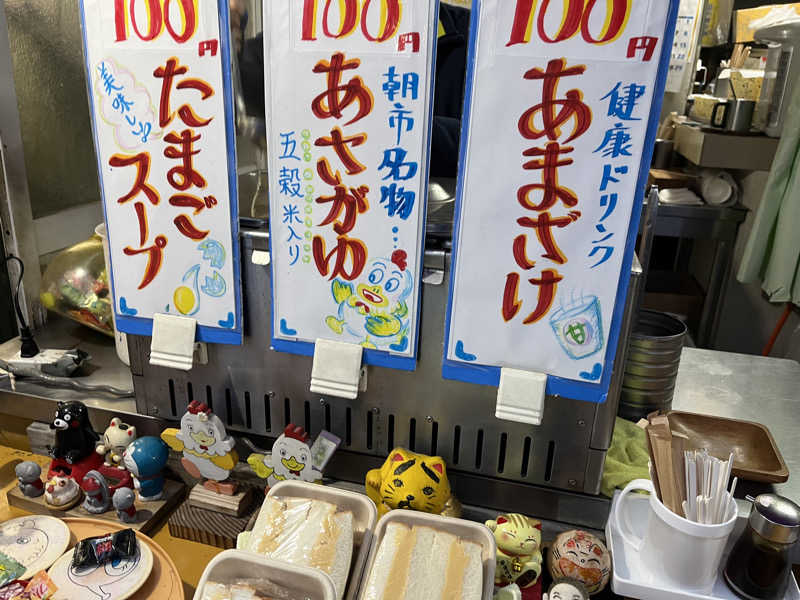 ユウコ・デラックスさんの喜盛の湯のサ活写真