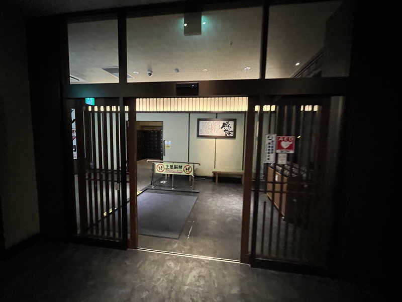 ユウコ・デラックスさんの喜盛の湯のサ活写真