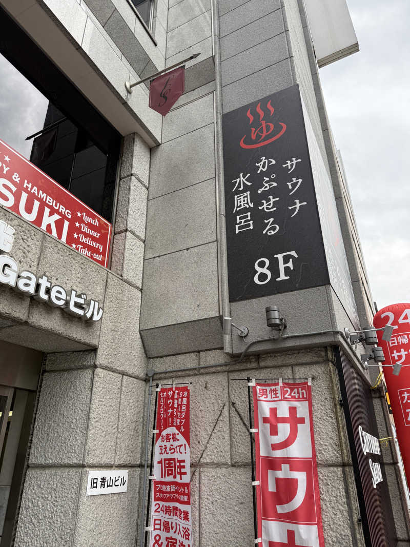 不自然さんさんのザ・センチュリオンサウナレスト&ステイ札幌のサ活写真
