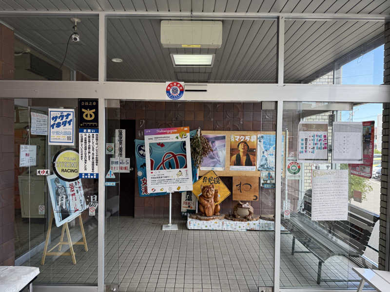 不自然さんさんの月見湯のサ活写真