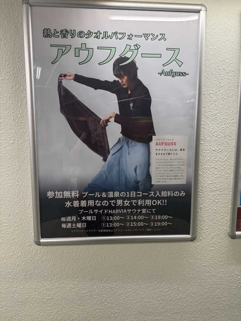 不自然さんさんのシャトレーゼ ガトーキングダム札幌のサ活写真